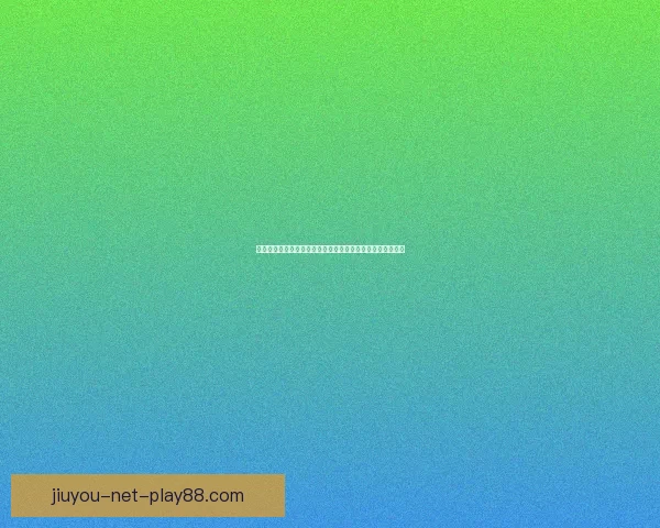 九游在线平台全面升级助力玩家畅享全新游戏体验与超值福利